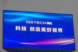 河马泉三面显示屏高炮项目:现场资料照片(第2张)