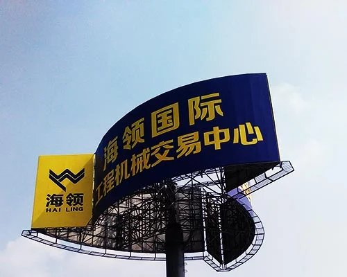 高炮广告牌形式与方案资料:方案资料(第2张)
