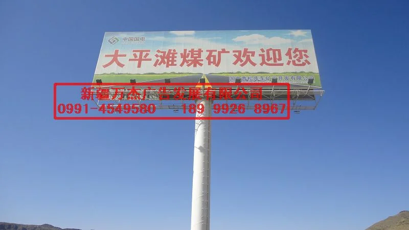高炮广告牌形式与方案资料:方案资料(第1张)