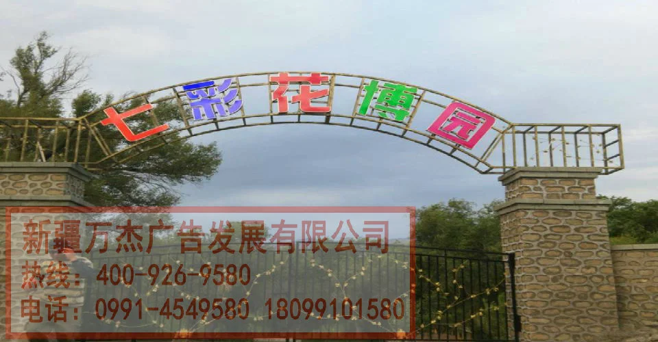高炮广告牌形式与方案资料:方案资料(第2张)