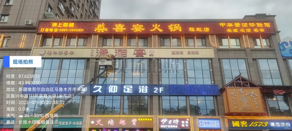 潇湘宴餐厅门头：方案资料（第2张）
