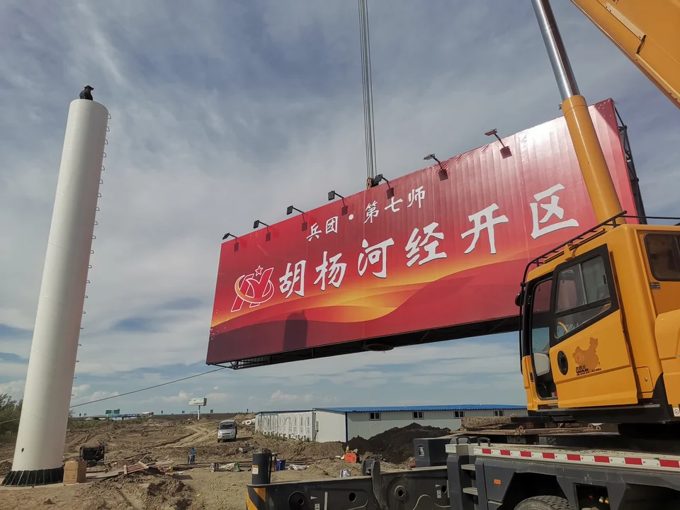 兵团胡杨河市网架两面体高炮资料图片