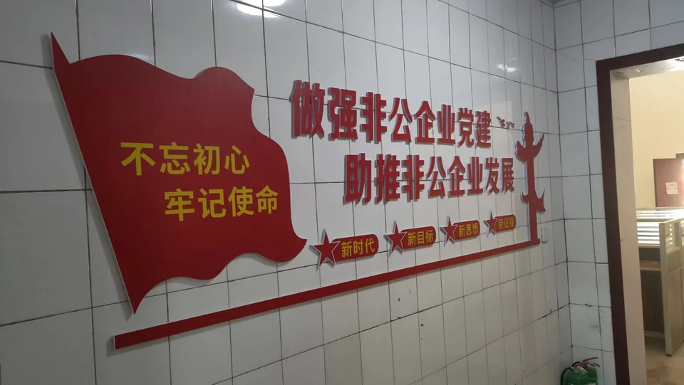 乌鲁木齐某消防公司文化墙:现场资料照片(第7张)