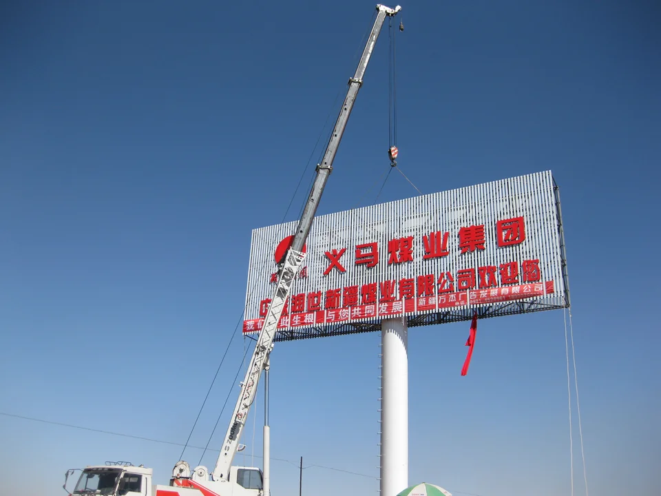 奇台西黑山中联润世网架格栅+发光字宣传牌资料图片