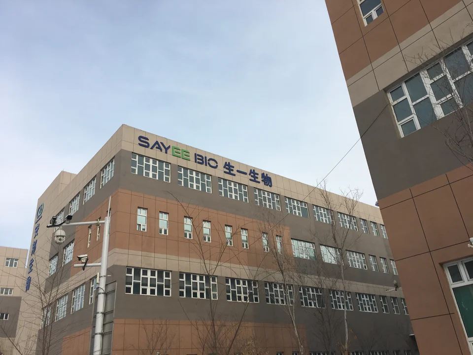 生一生物资料图片