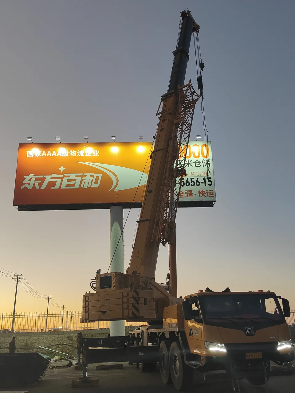 东方百和物流集团网架两面高炮：现场资料照片（第3张）