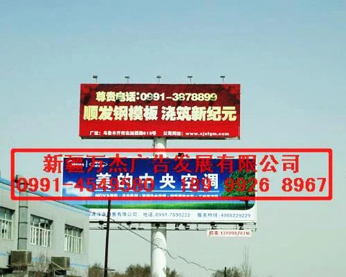 高炮广告牌形式与方案资料:方案资料(第3张)