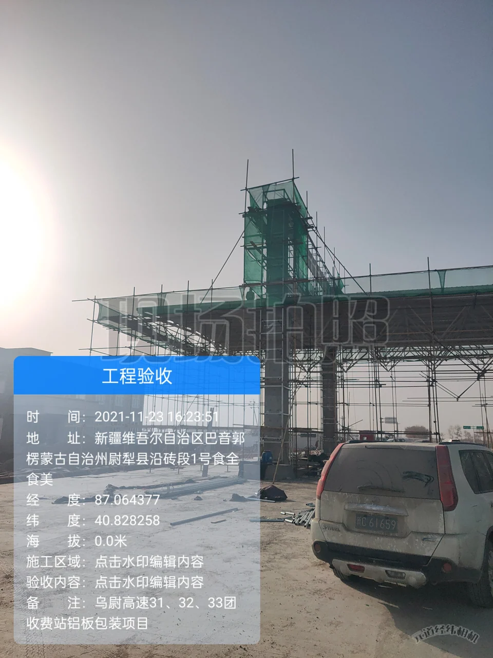 乌尉高速收费站钢结构与外包项目:客户补充的过程与现场照片(第8张)