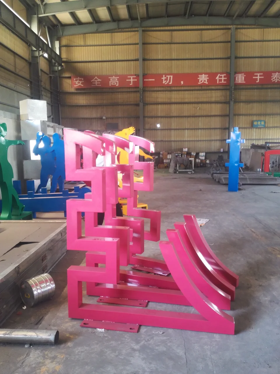 精神堡垒与路牌制作安装资料：施工记录（第1张）
