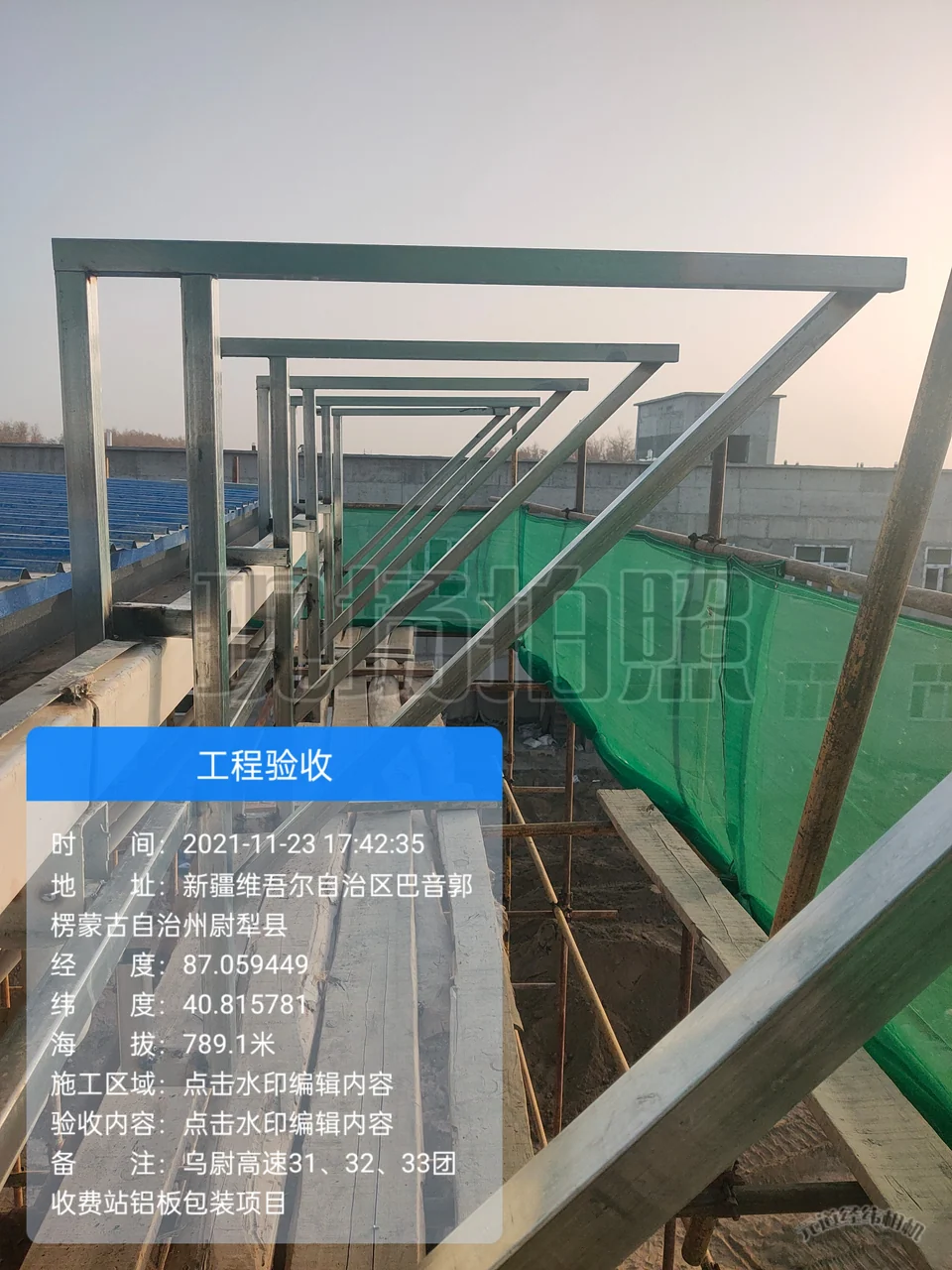 乌尉高速收费站钢结构与外包项目:客户补充的过程与现场照片(第4张)