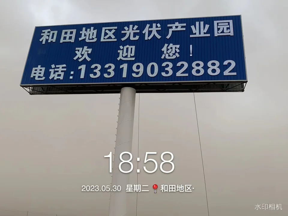 和田网架两面高炮资料图片