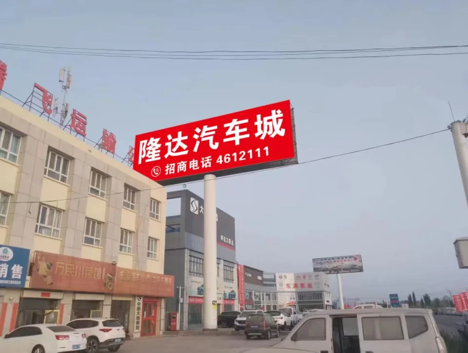 阿拉尔隆达汽车城网架两面高炮资料图片