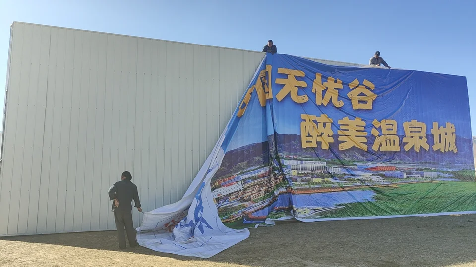 博乐赛里木湖网架三面高炮：现场资料照片（第4张）