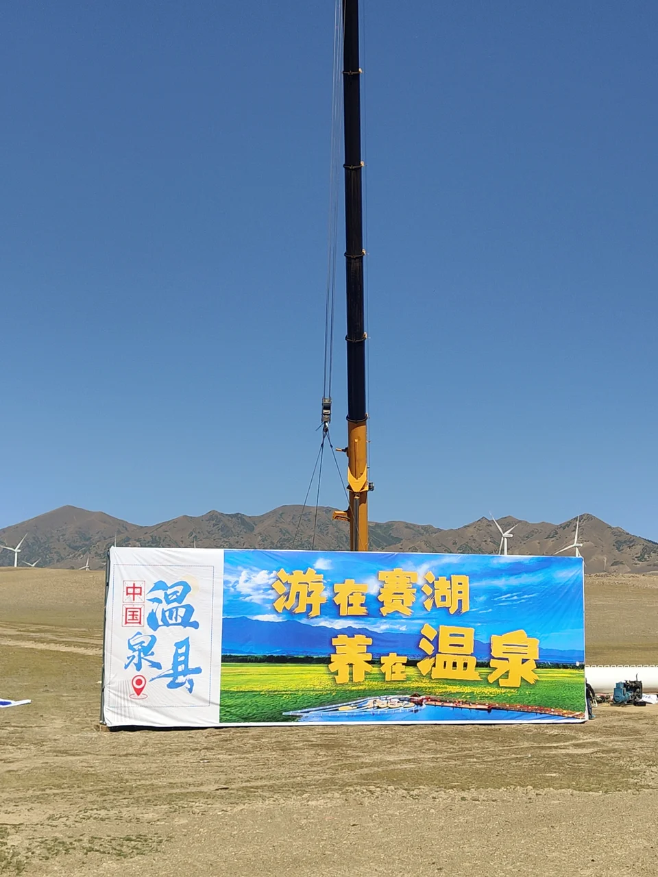 博乐赛里木湖网架三面高炮：现场资料照片（第2张）