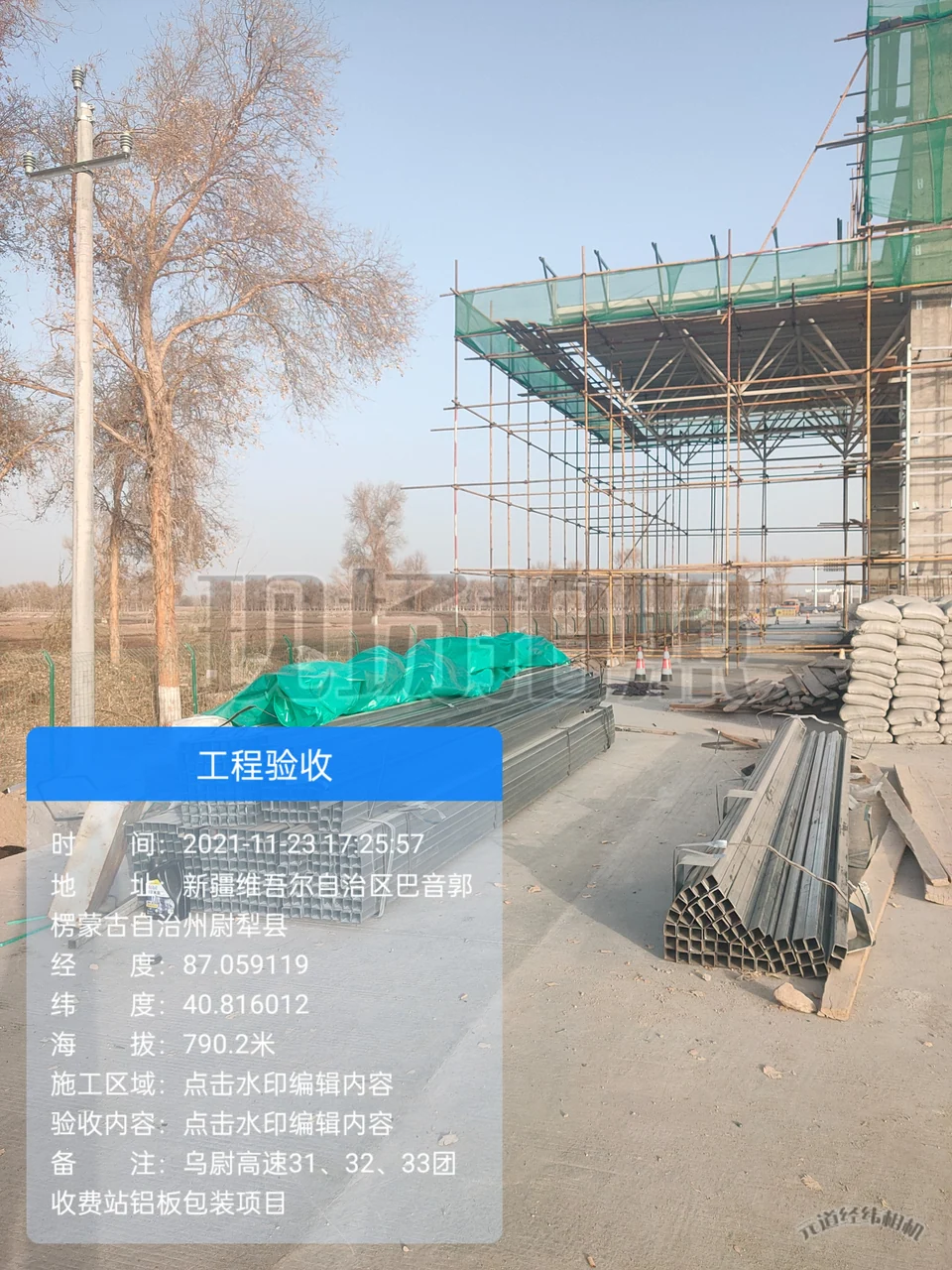 乌尉高速收费站钢结构与外包项目:客户补充的过程与现场照片(第7张)