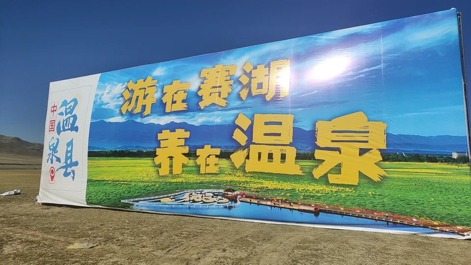 博乐赛里木湖网架三面高炮：现场资料照片（第5张）