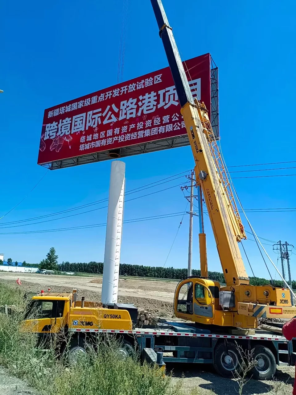 塔城巴克图国际口岸网架两面高炮+双立柱宣传牌：现场资料照片（第2张）