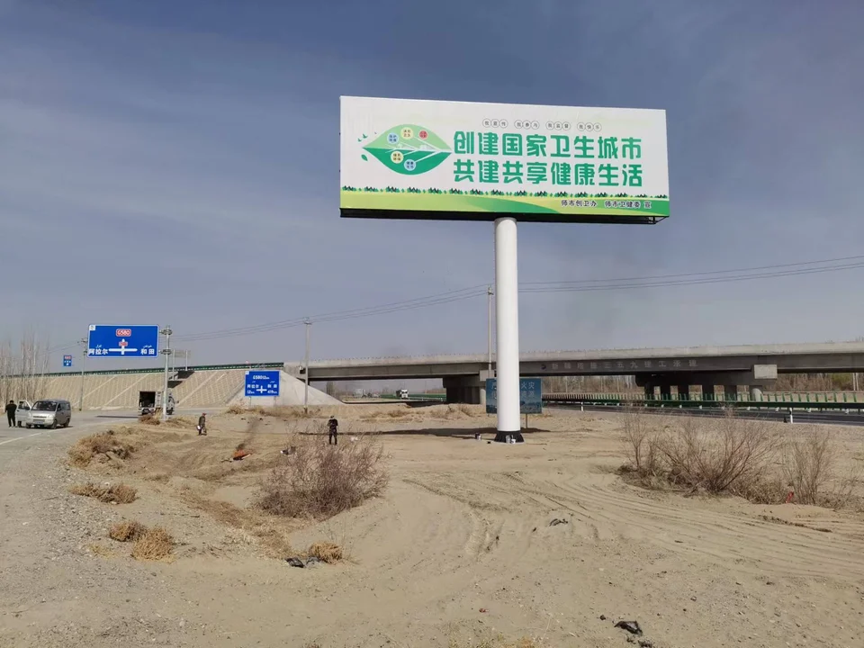阿拉尔公益宣传高炮资料资料图片