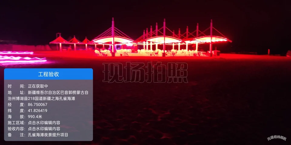 博斯腾湖孔雀海滩广场照明及夜游经济提升项目:客户补充的过程与现场照片(第10张)