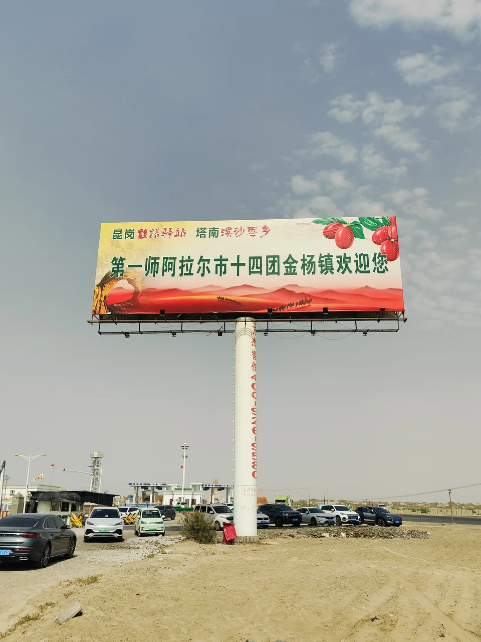 阿拉尔网架三面弧形+网架两面高炮:现场资料照片(第3张)