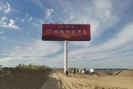 兵团胡杨河市网架两面体高炮:现场资料照片(第5张)