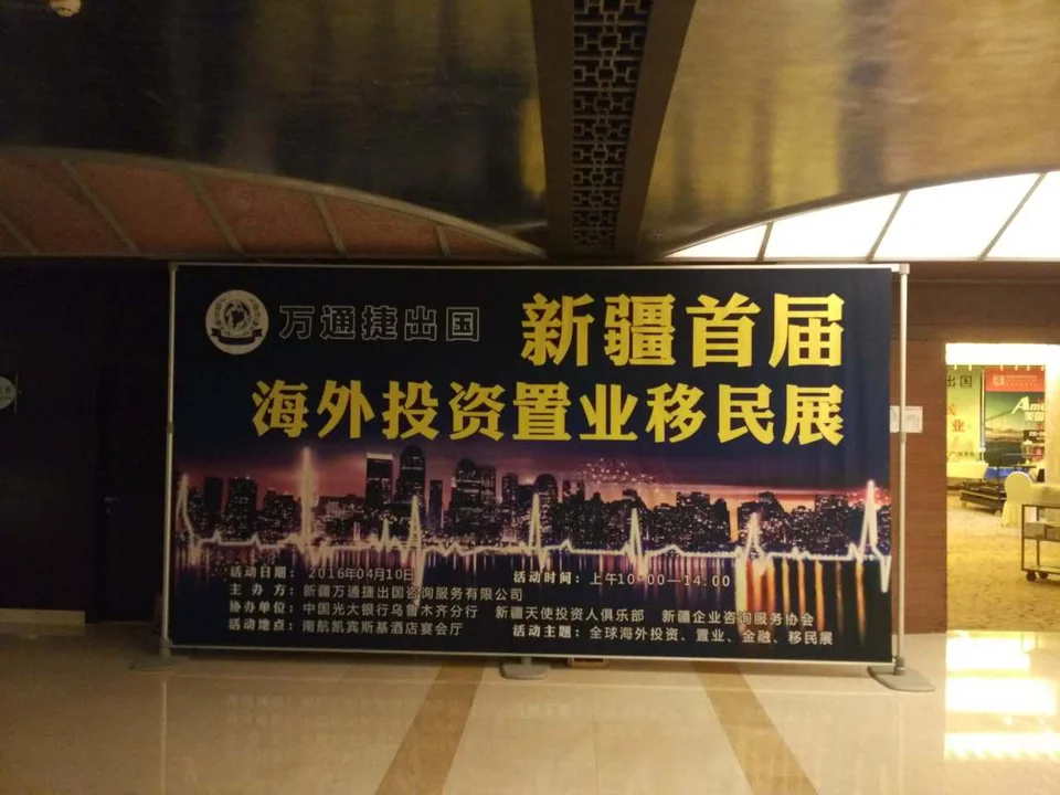 十九中学留学展搭建资料：现场资料照片（第2张）