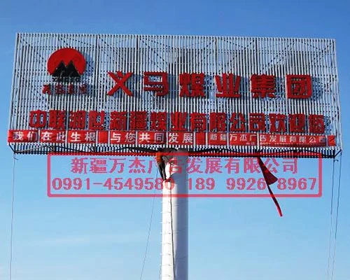 高炮广告牌形式与方案资料:方案资料(第2张)