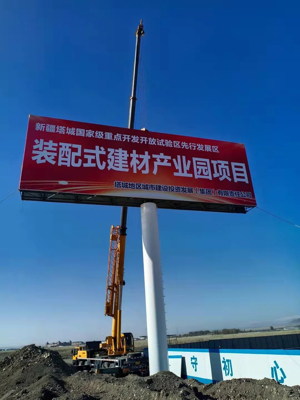 塔城巴克图国际口岸网架两面高炮+双立柱宣传牌：现场资料照片（第4张）