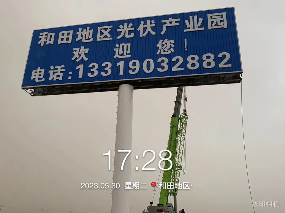 和田网架两面高炮：现场资料照片（第2张）