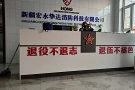 乌鲁木齐某消防公司文化墙:现场资料照片(第9张)
