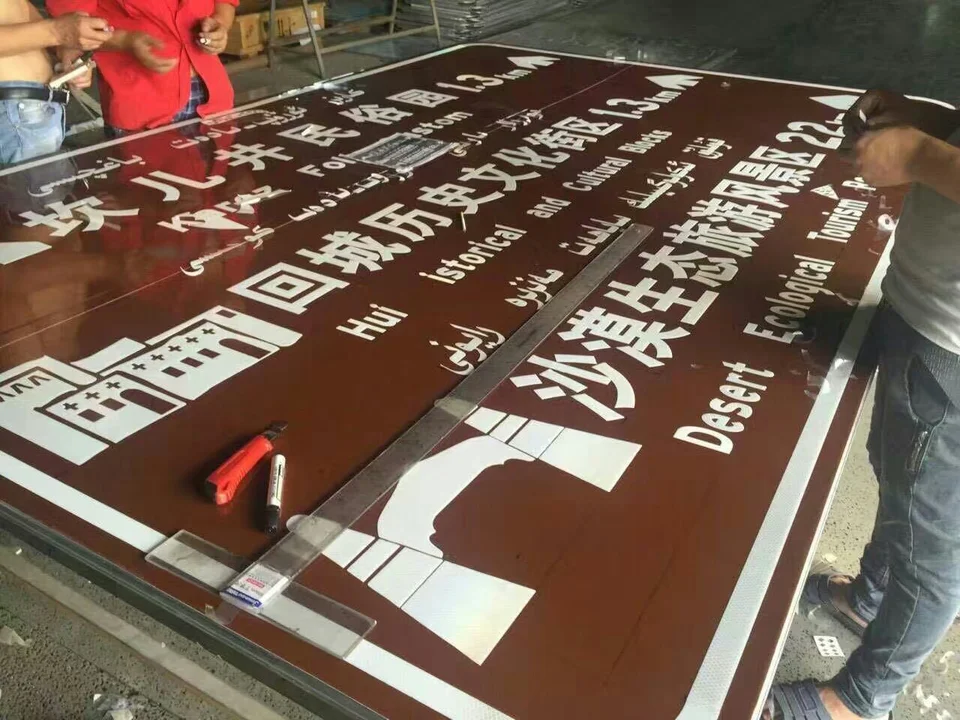 精神堡垒与路牌制作安装资料：施工记录（第6张）