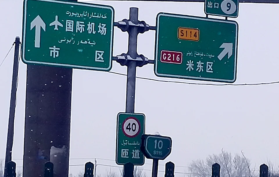 精神堡垒与路牌制作安装资料：施工记录（第4张）