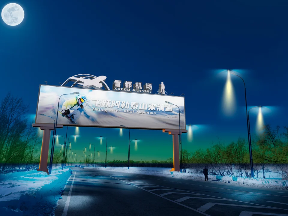 阿勒泰雪都机场造型彩门设计稿资料图片