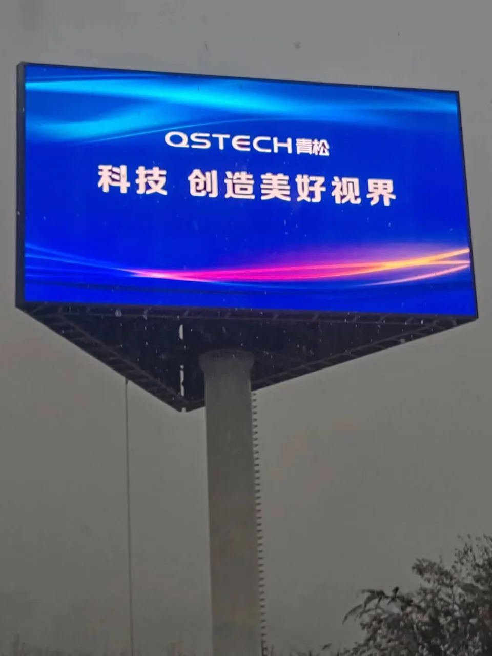 河马泉三面显示屏高炮项目:现场资料照片(第4张)