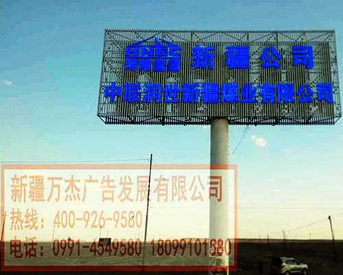 高炮广告牌形式与方案资料:方案资料(第1张)