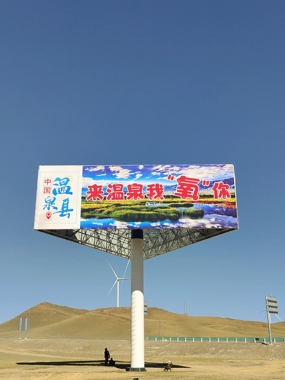 博乐赛里木湖网架三面高炮：现场资料照片（第3张）