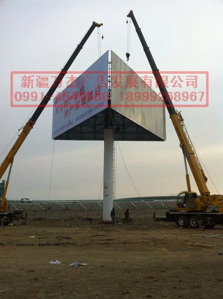 高炮广告牌形式与方案资料:方案资料(第1张)