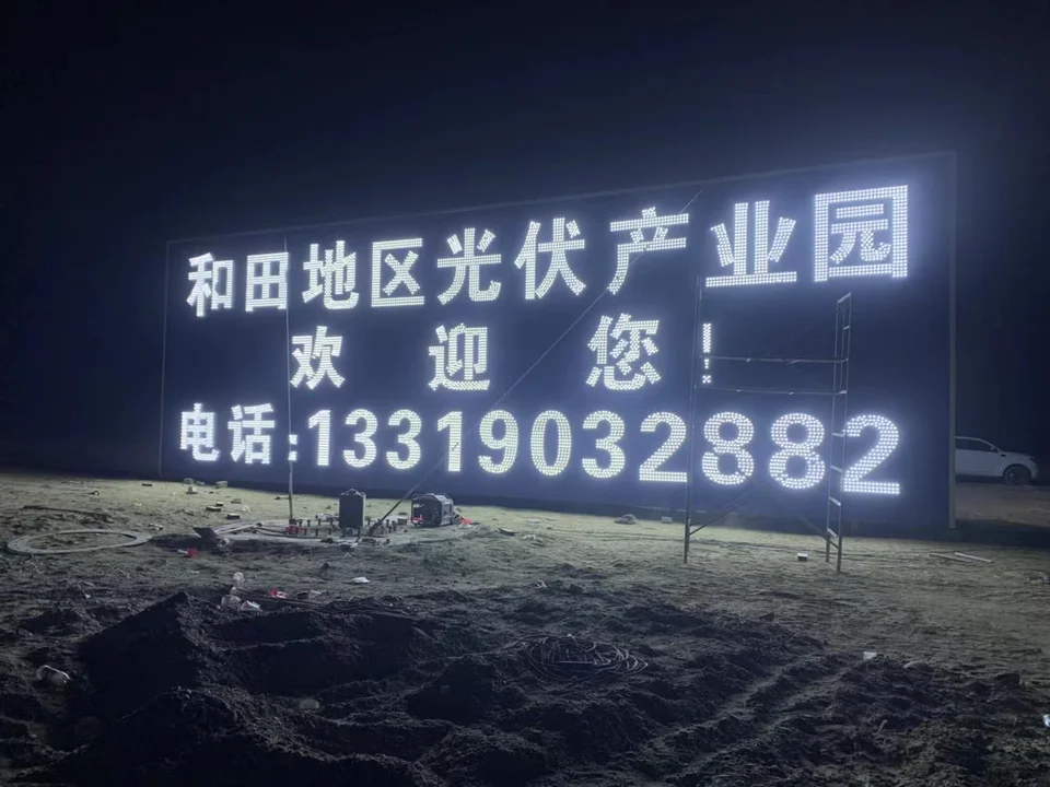 和田网架两面高炮：现场资料照片（第3张）