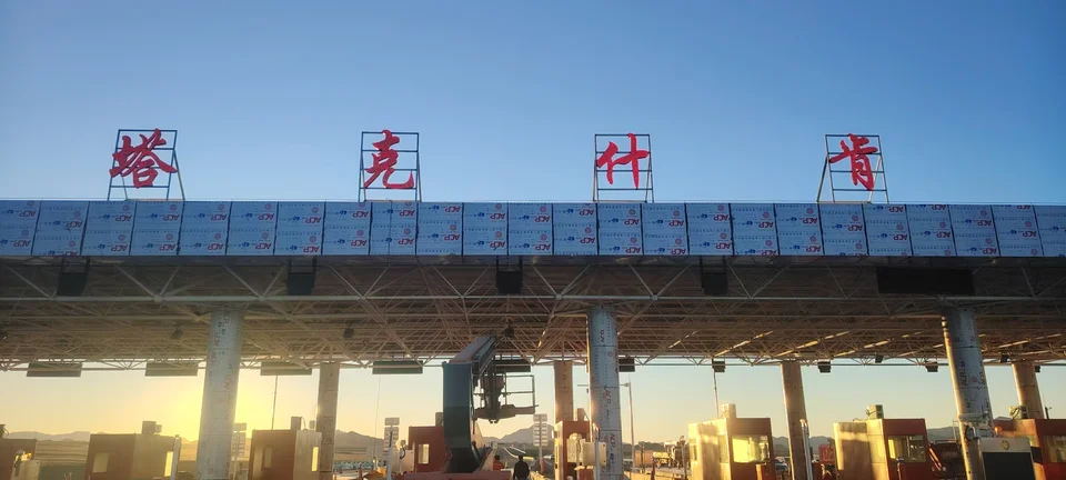 富蕴县塔克什肯收费站发光标识:现场资料照片(第2张)