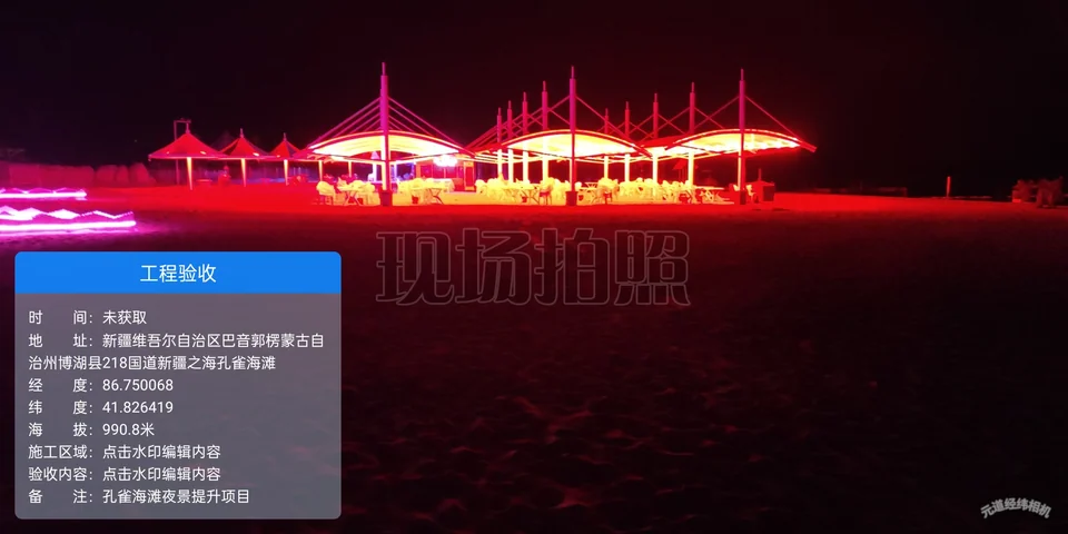 博斯腾湖孔雀海滩广场照明及夜游经济提升项目:客户补充的过程与现场照片(第9张)