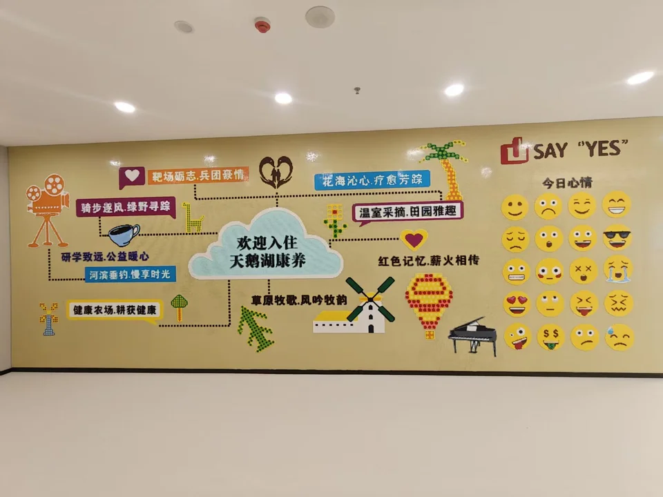 可克达拉天鹅湖生态康养中心门头与展示资料：现场资料照片（第11张）