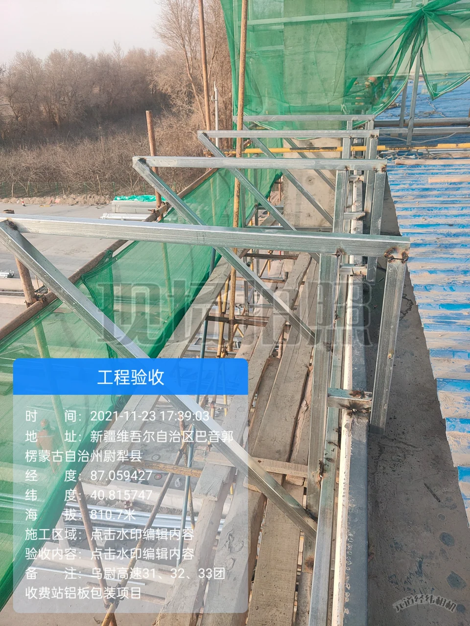 乌尉高速收费站钢结构与外包项目:客户补充的过程与现场照片(第6张)