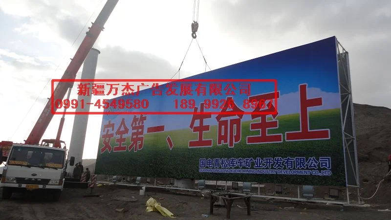 高炮广告牌基础、组装与吊装工序资料:施工记录(第1张)