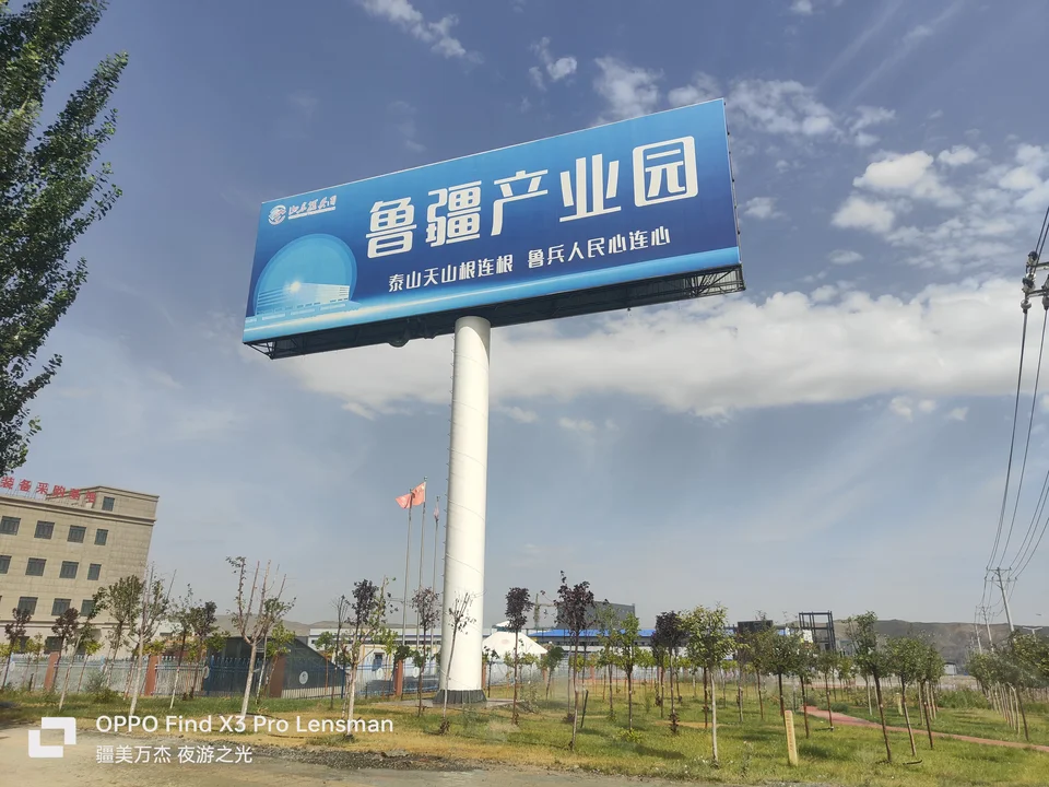 乌鲁木齐兵团工业园网架两面高炮资料图片