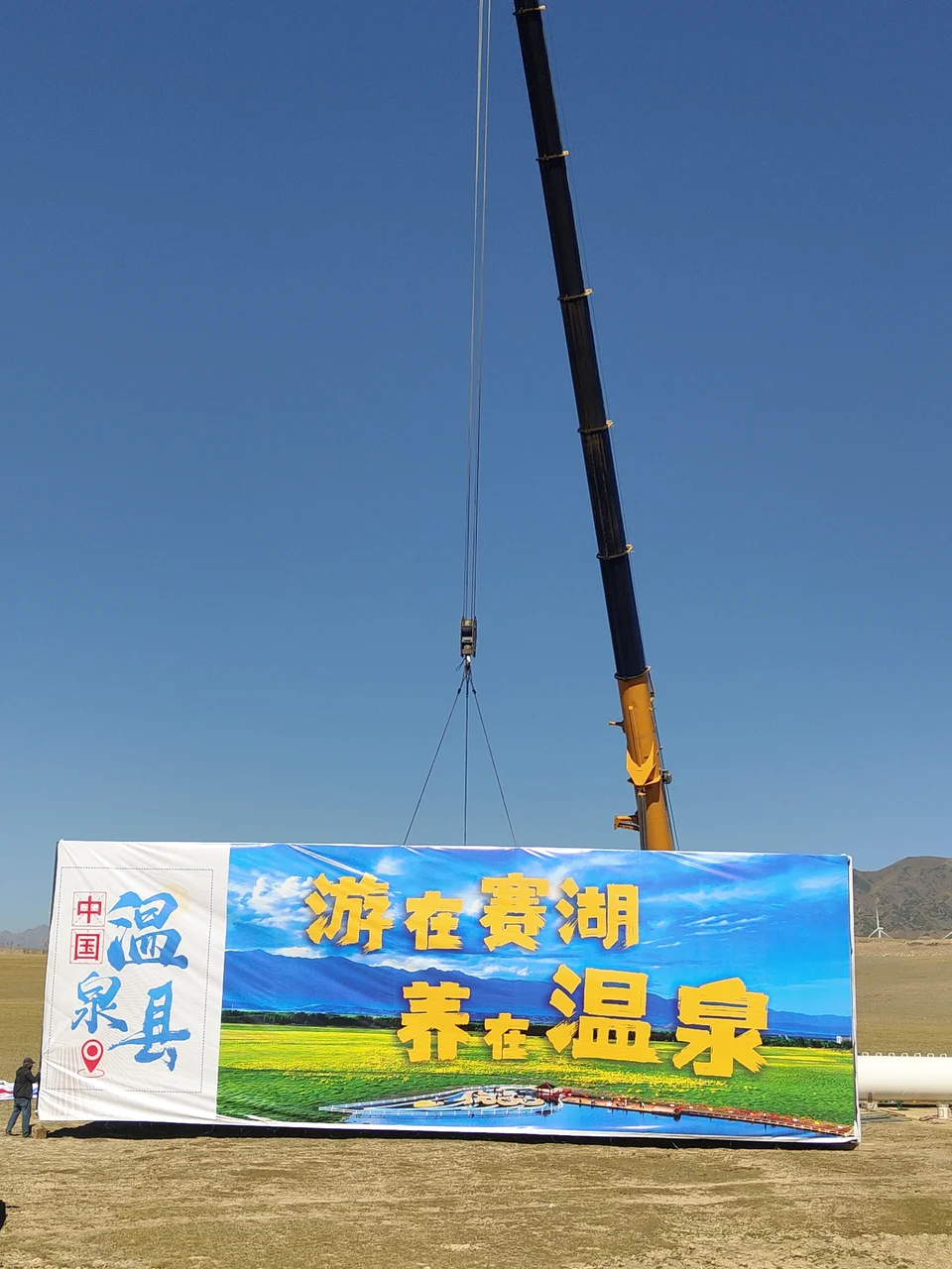 博乐赛里木湖网架三面高炮资料图片