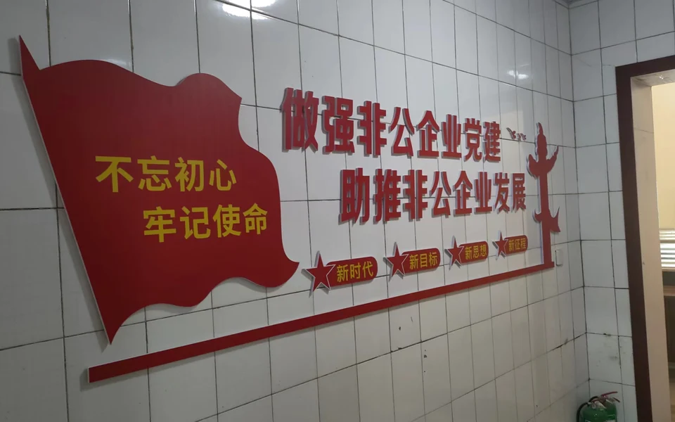 乌鲁木齐消防公司文化墙实拍