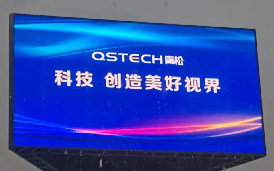 河马泉三面LED显示屏实拍
